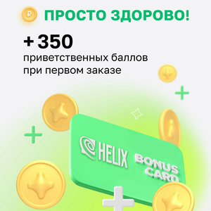 Программа лояльности "Просто Здорово"