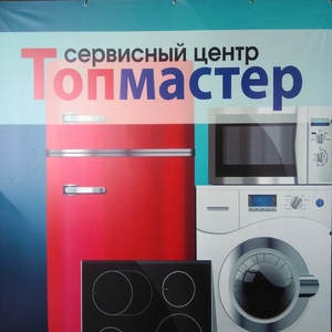 Средний ремонт стиральных машин в г. Орел