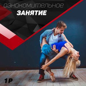 Открытый урок