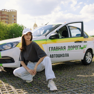 Обучение, категория «В» Курс «Онлайн» 