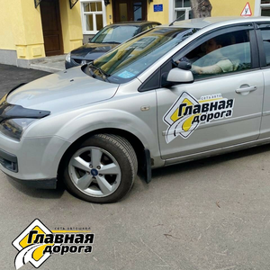 Обучение в автошколе категория "В" легковой автомобиль