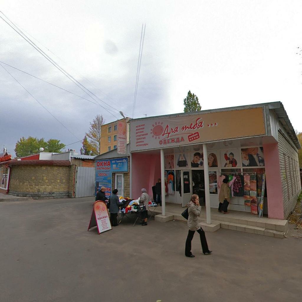 Курск Улица Союзная Магазин Одежды