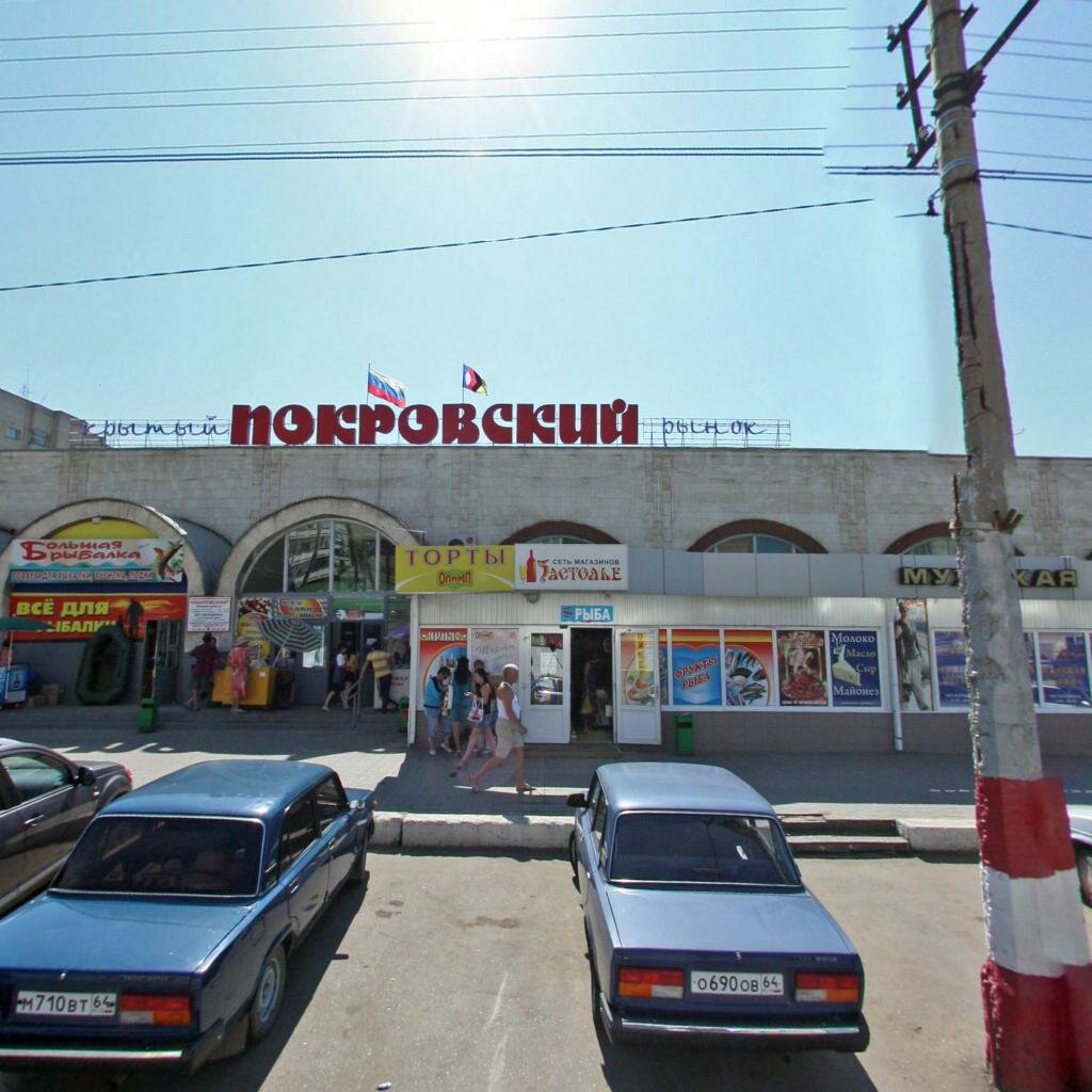 Магазин Проспект Энгельс