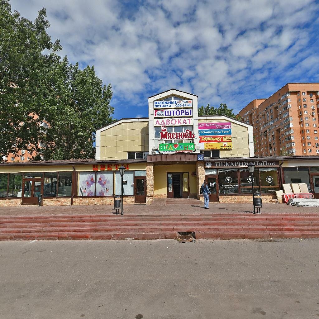 Магазин Больших Размеров Одинцово
