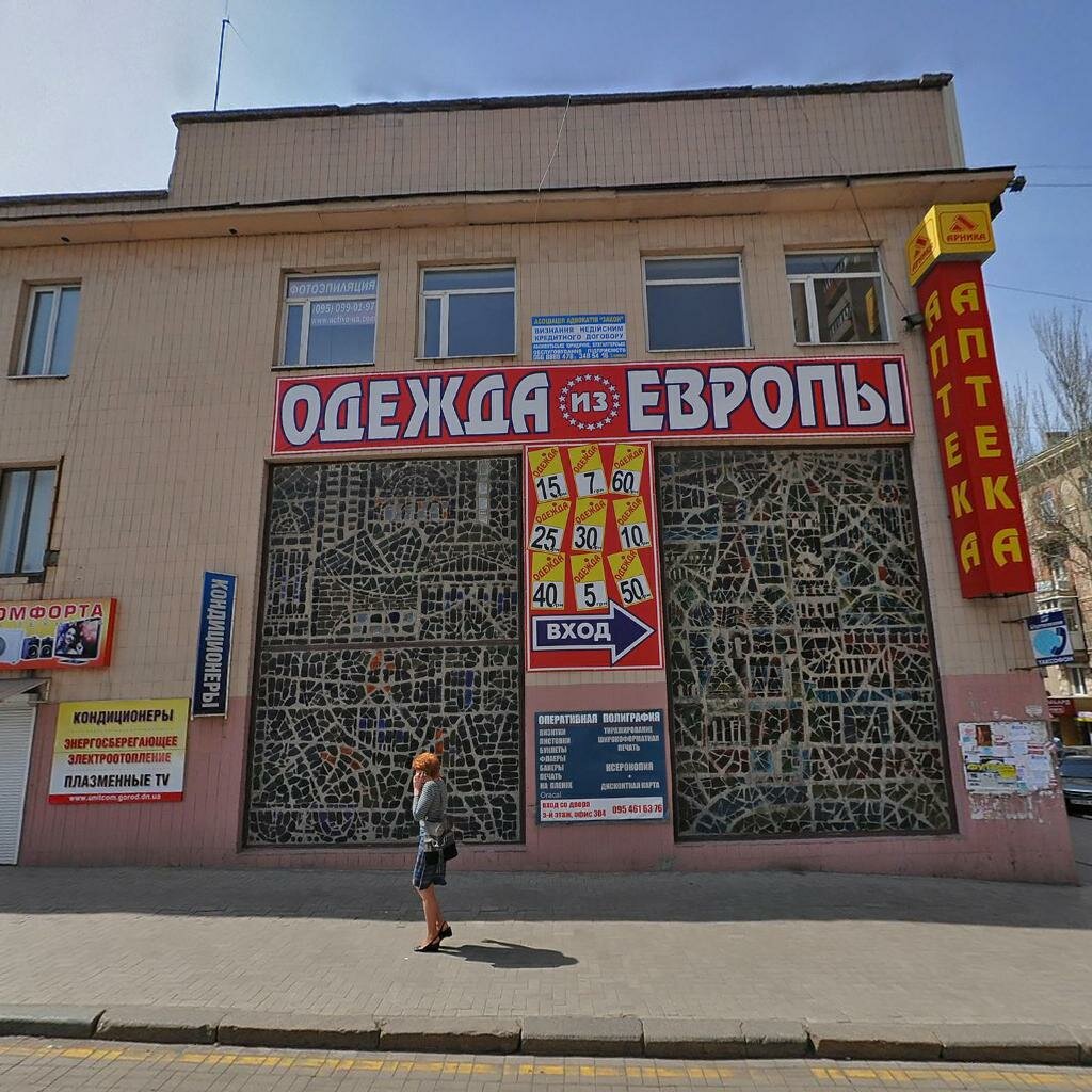 Ул артема донецк карта