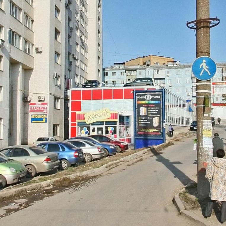 Магазин Ул Партизанская