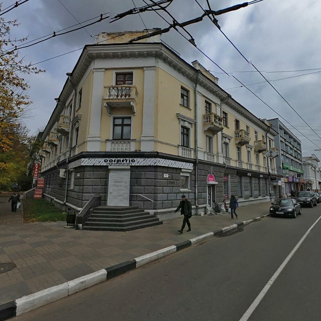 Ярославль Улица Свободы Магазин