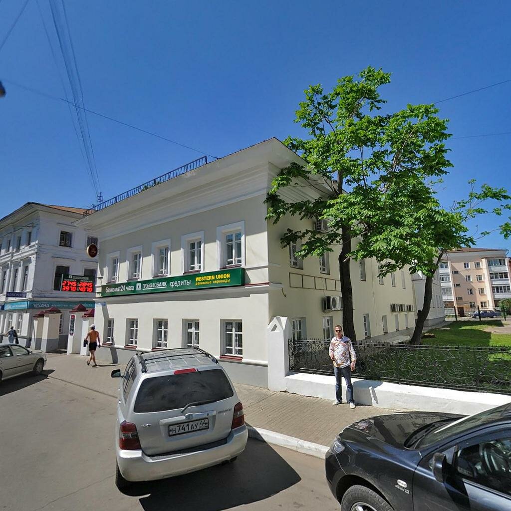 Магазин Кострома На Проспекте Мира