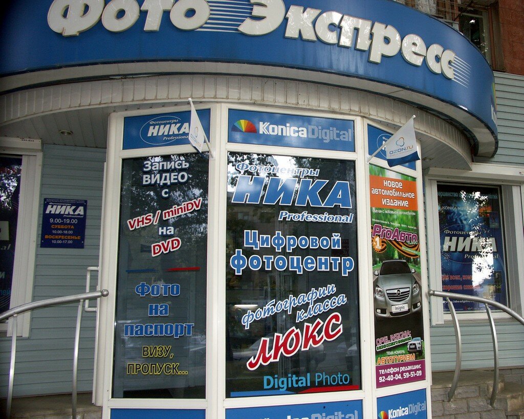 Магазин Радион На Кольцовской Воронеж Время Работы