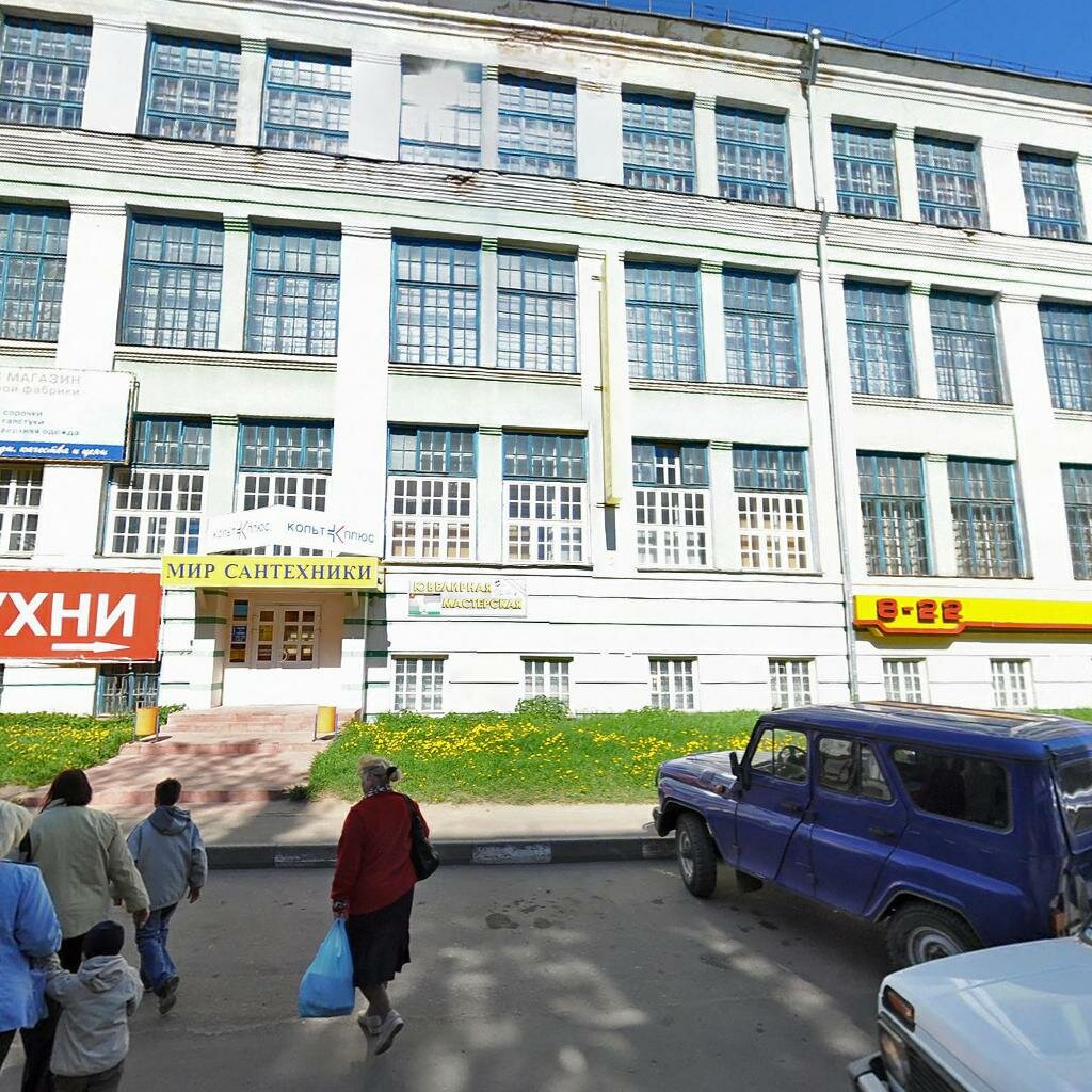 Проспект Победы 14 Магазин