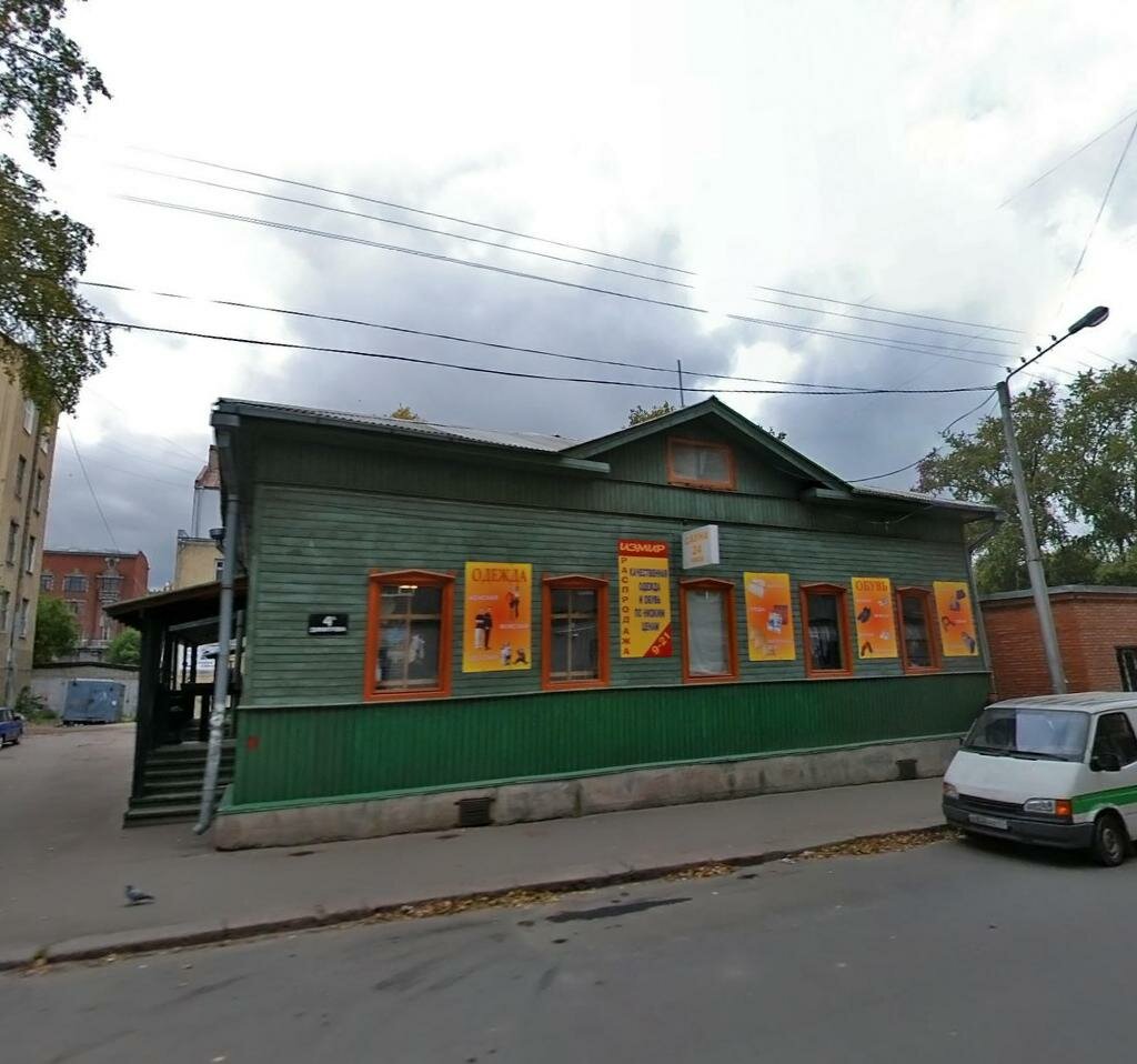 Выборг Магазин Рыбы Димитрова 3