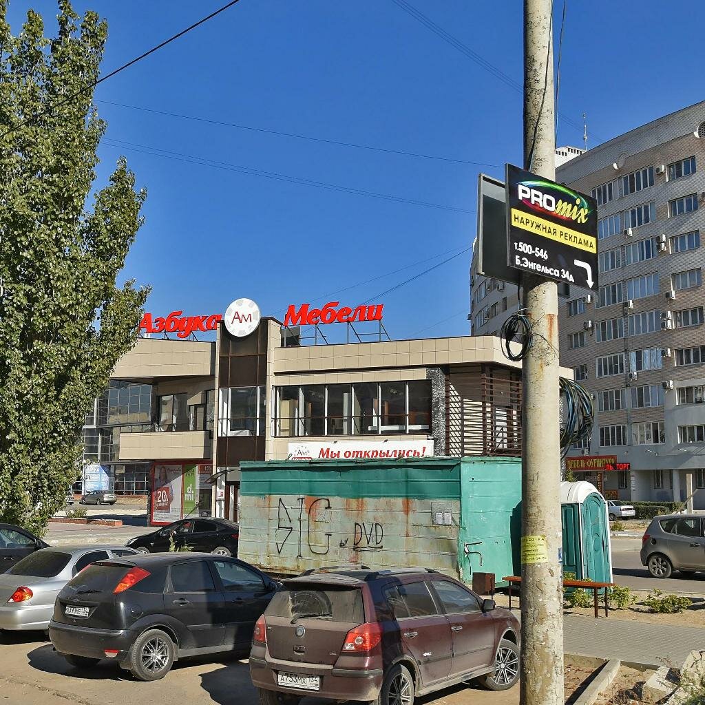 Волгоград бульвар энгельса карта