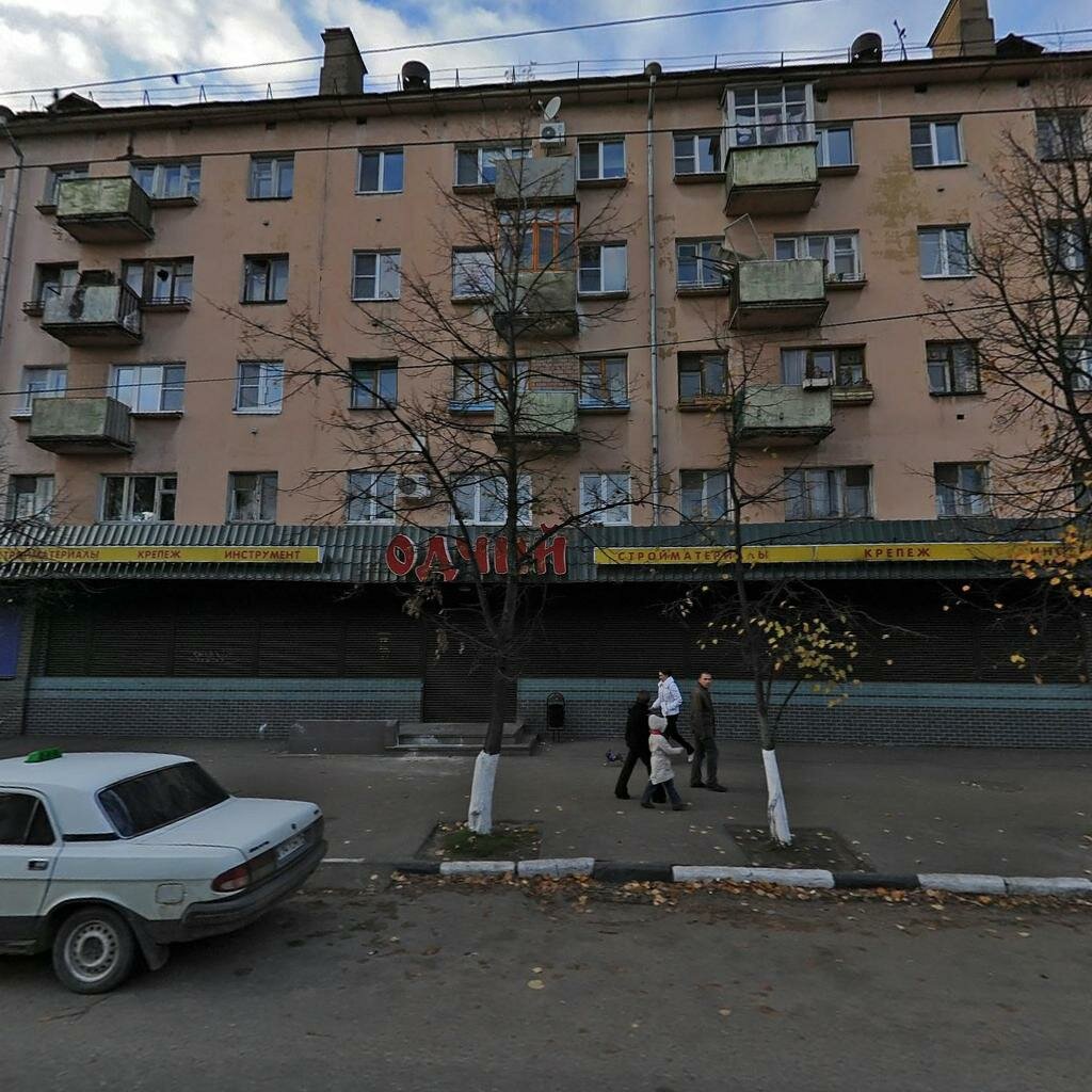 Магазин На Проспекте Ленина Ярославль