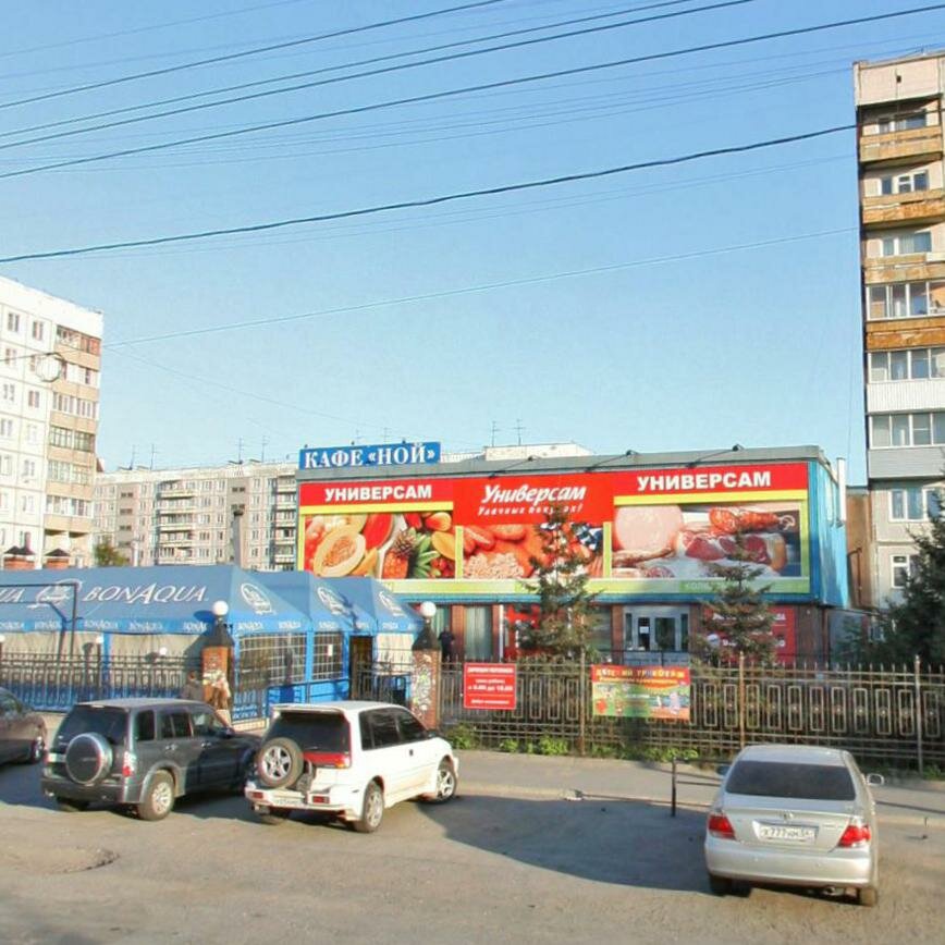Магазины Новосибирска Ул Дуси Ковальчук