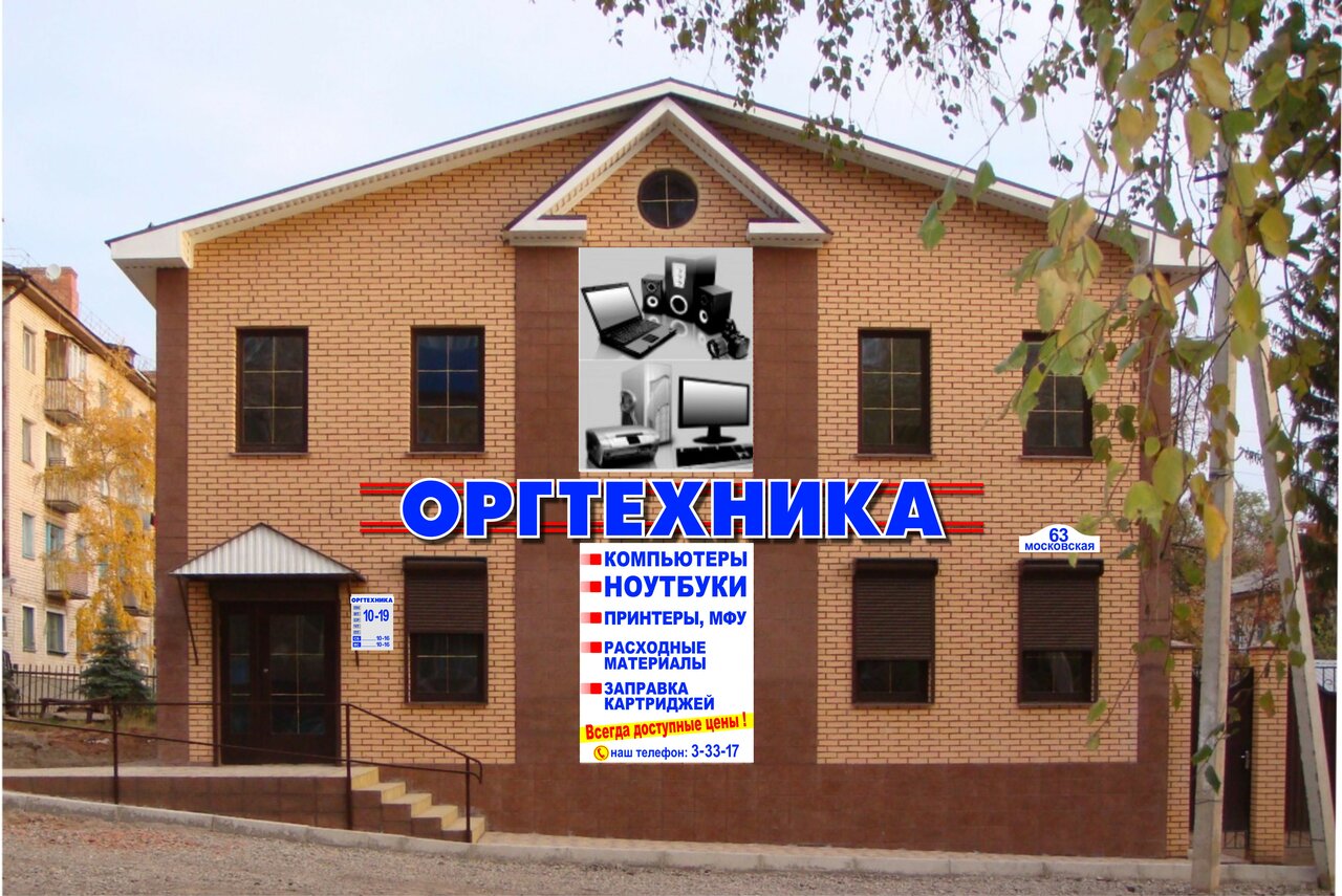 Родина московская ул 54 бугуруслан фото