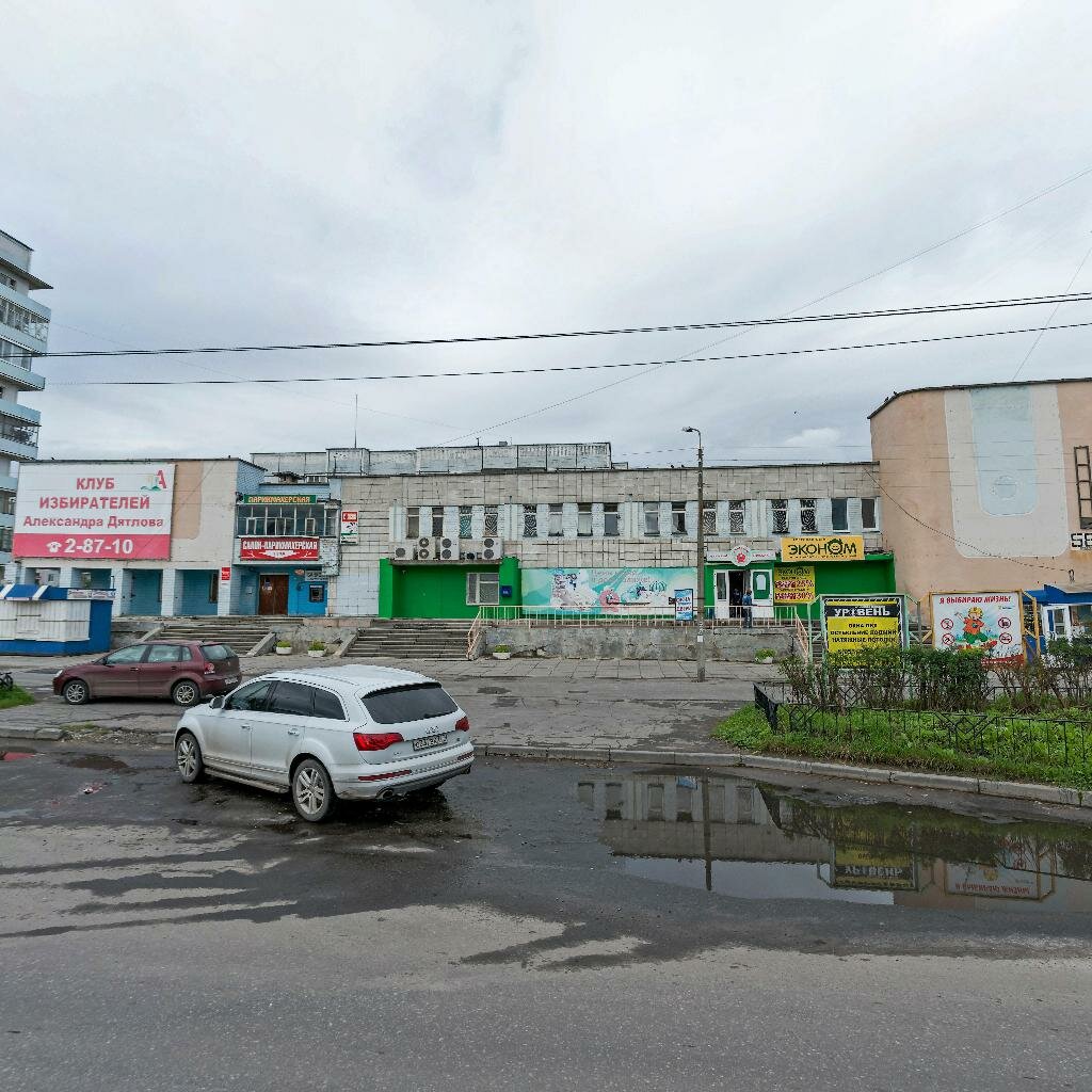 Магазин Победа В Северодвинске