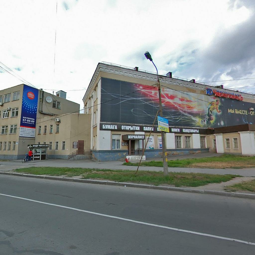 Череповец Ул Металлургов Магазины