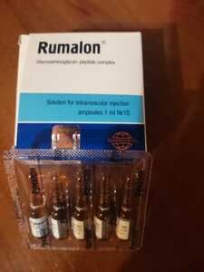 Румалон — 368 отзывов покупателей, рейтинг 4.7