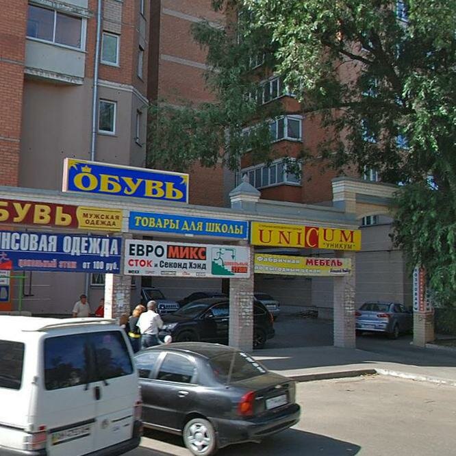 Магазин Одежды На Герцена Вологда