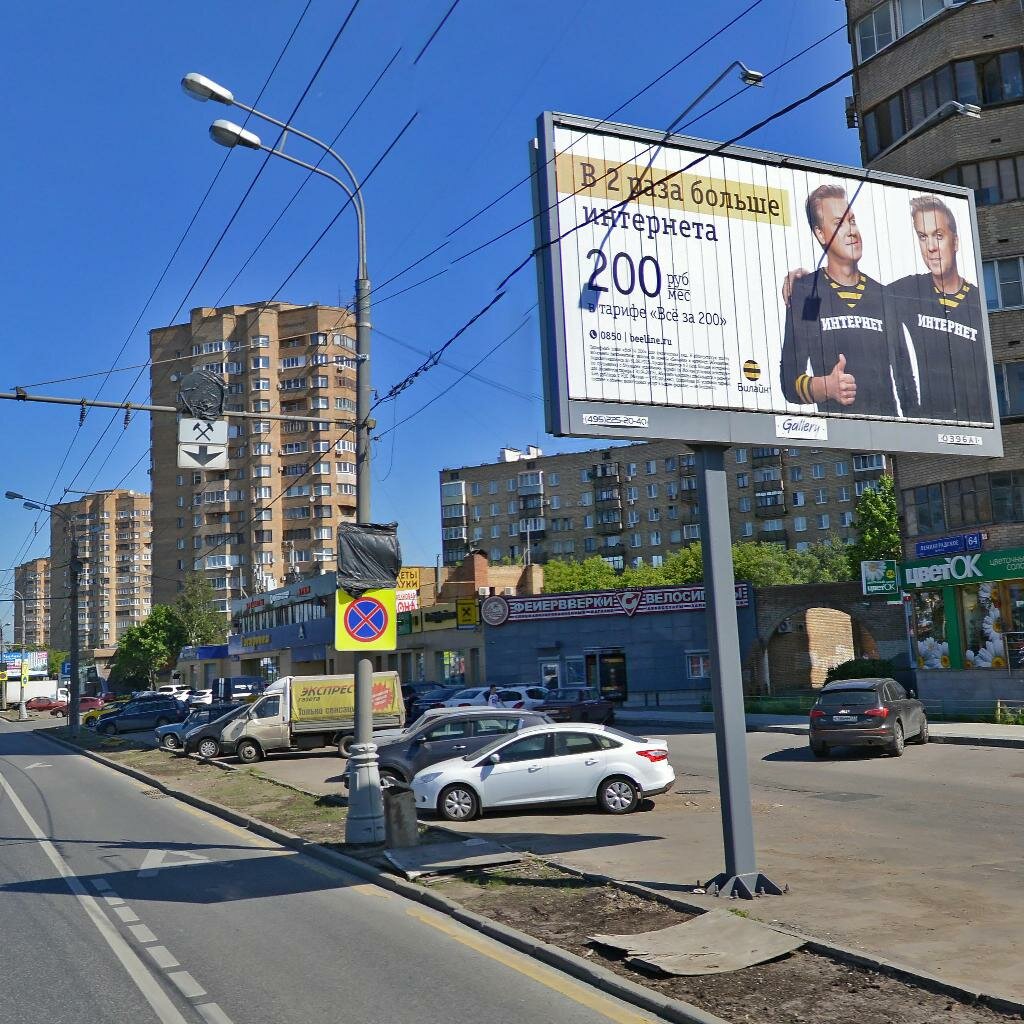 Магазины На Ленинградском Шоссе В Москве