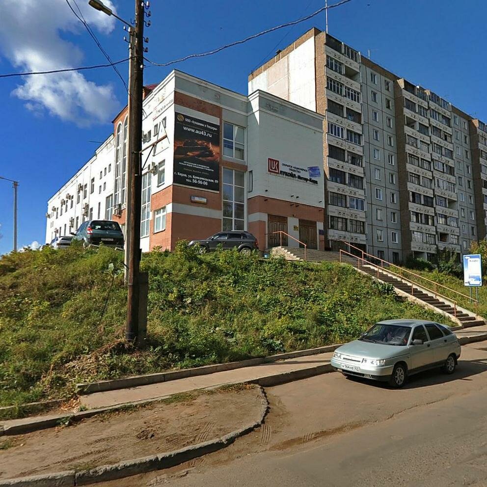 Магазин На Пугачева Киров