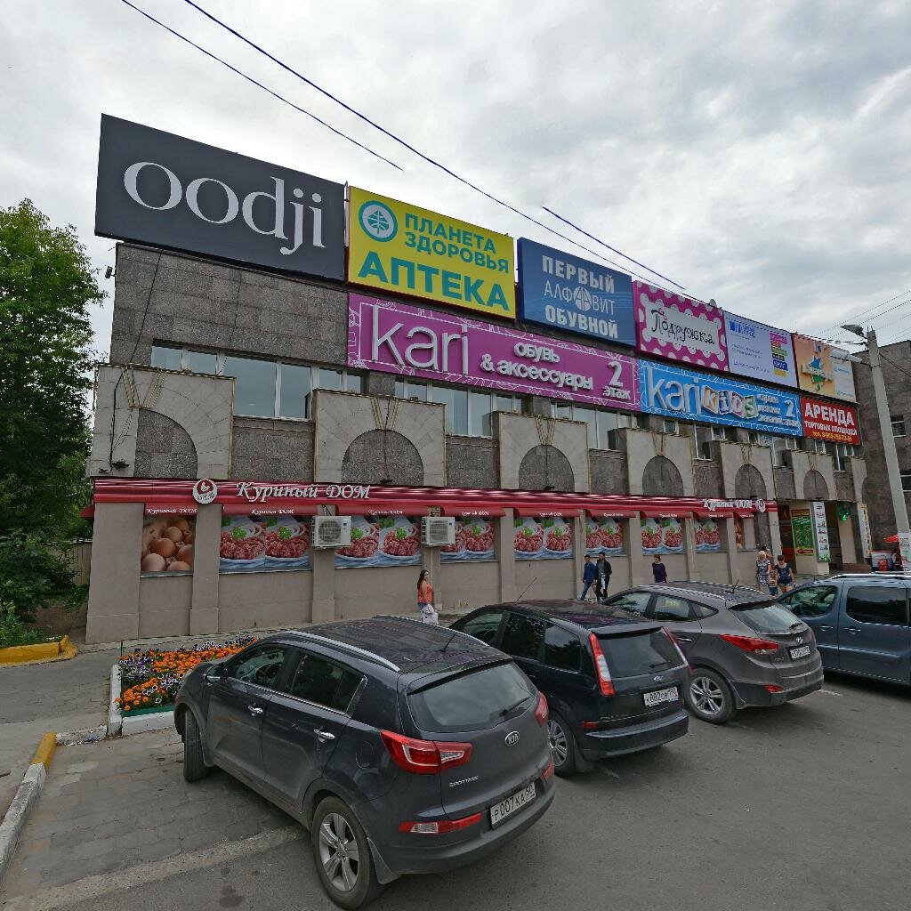 Магазин 5 В Раменском