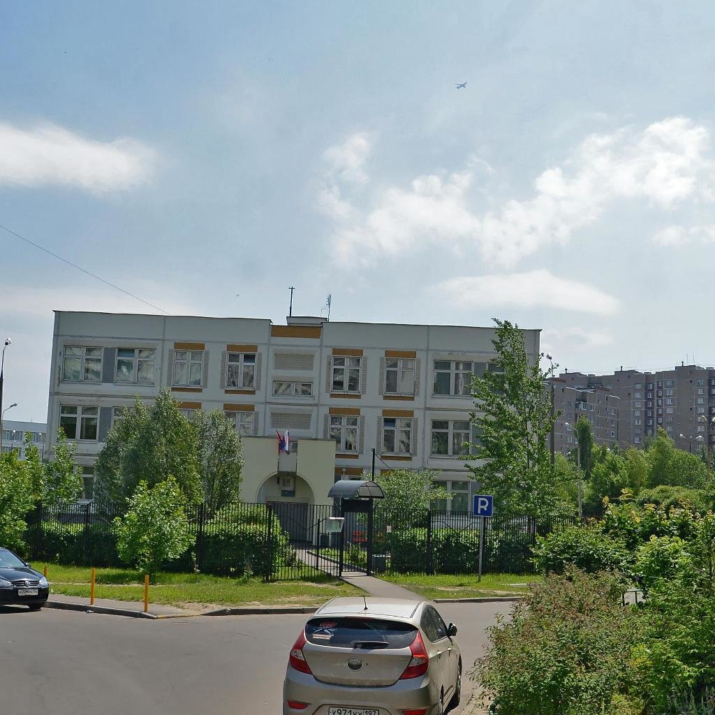 ГБОУ Школа № 1150, Москва