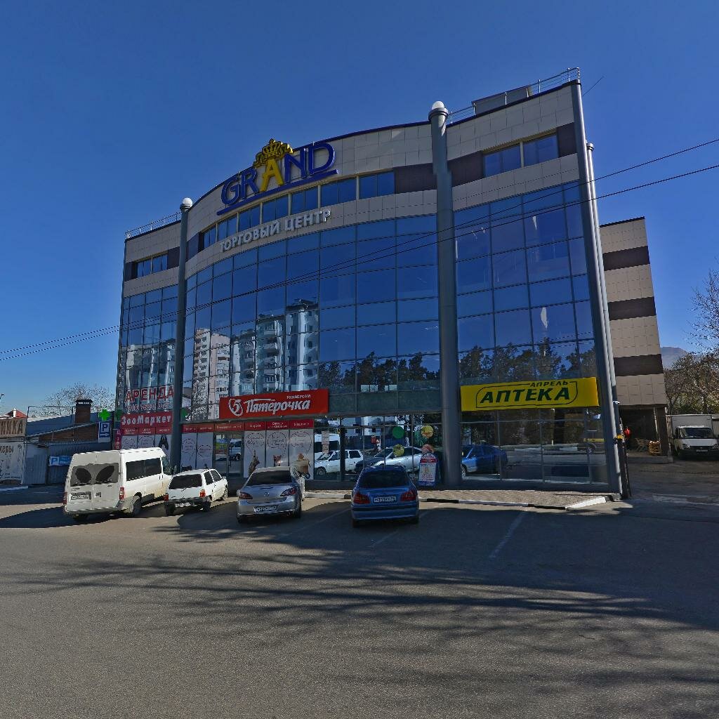 Магазины Кисловодск Проспект Победы