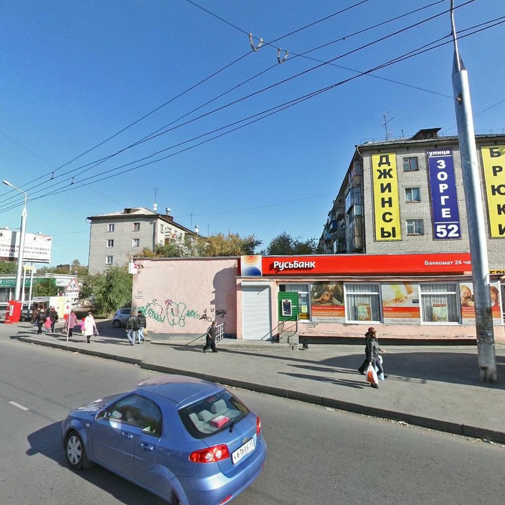 Зорге 52 Курган Магазин Джинсовой Одежды