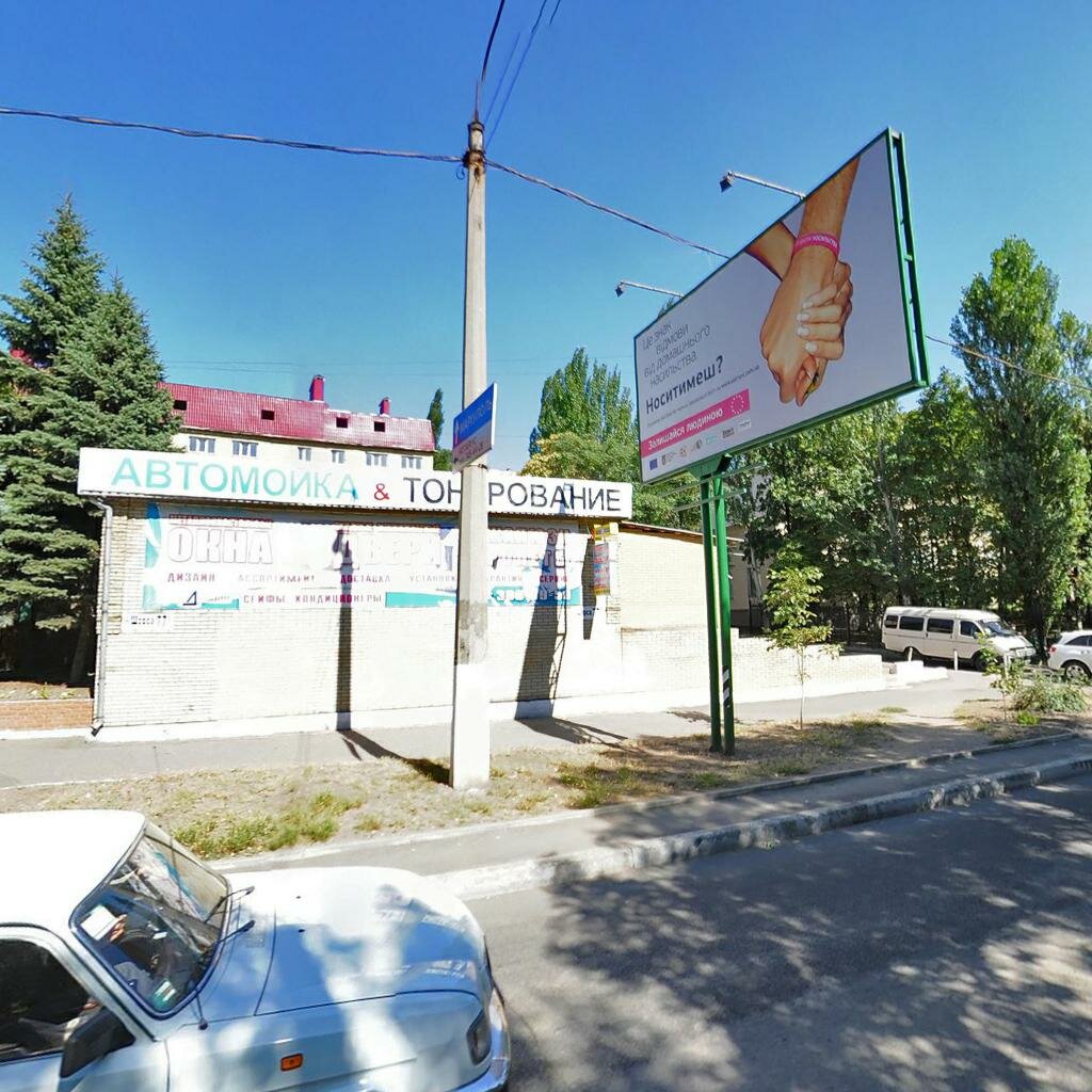 Интернет Магазин На Щорса 24 Донецк