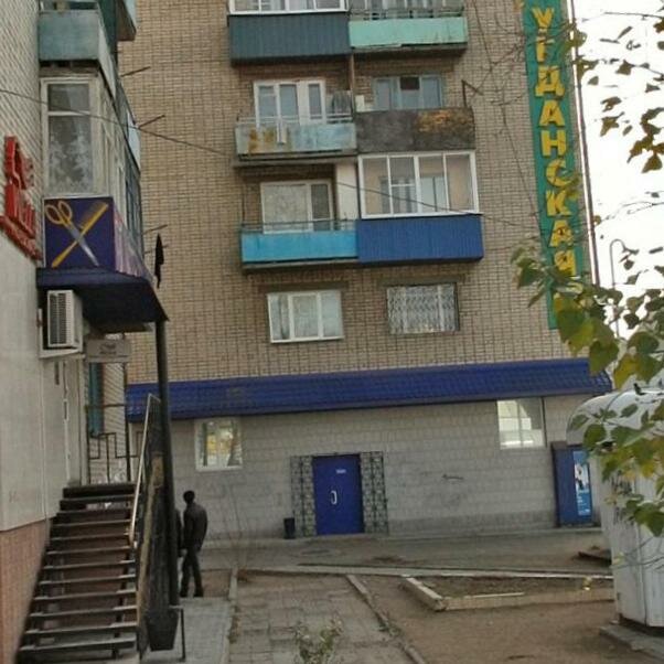 Угданская 5 Магазин