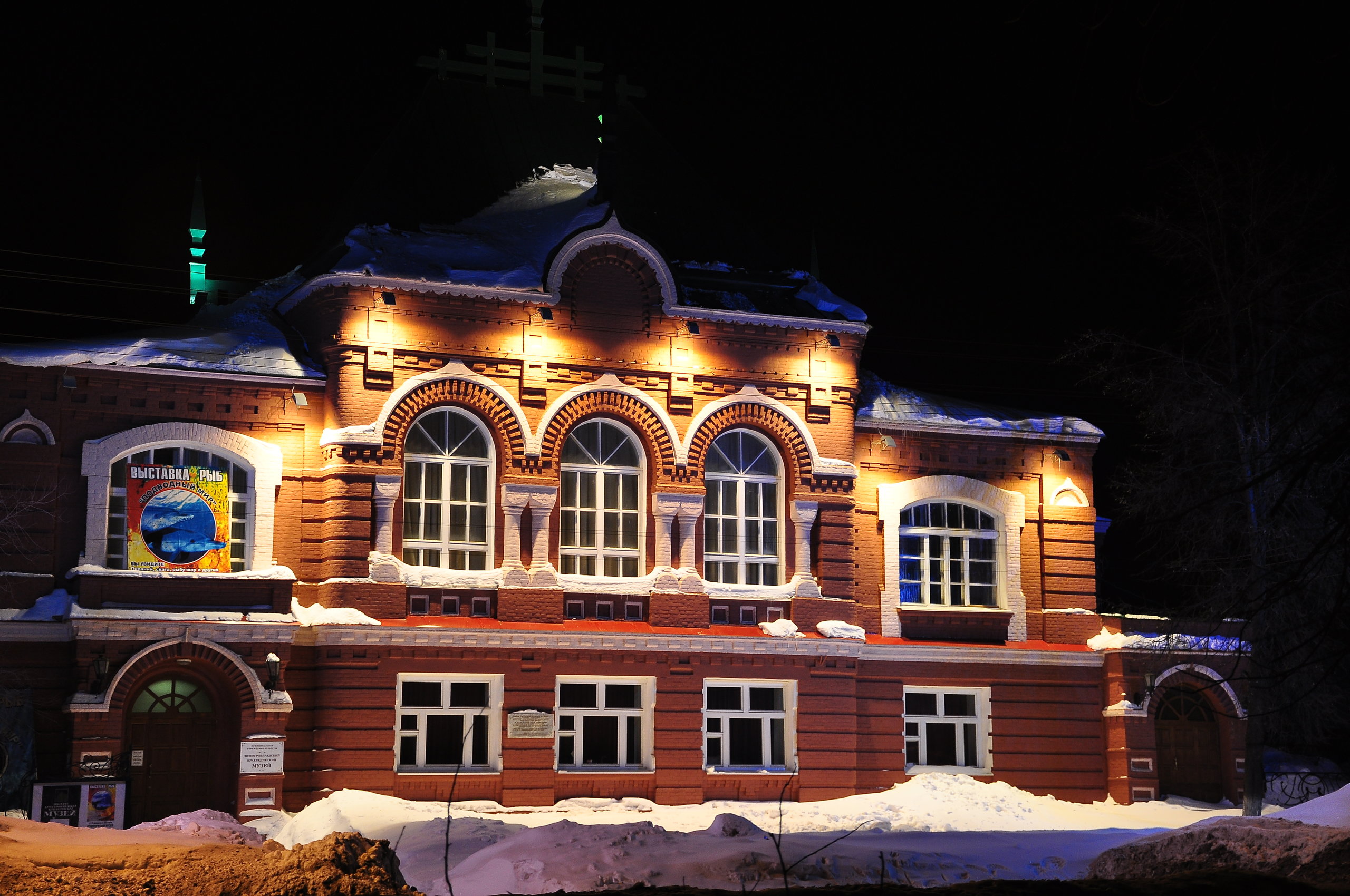 Город зима музей