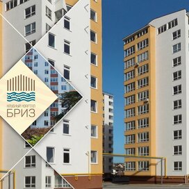 Купить квартиру с большой кухней в клубном квартале Бриз в Севастополе - изображение 2