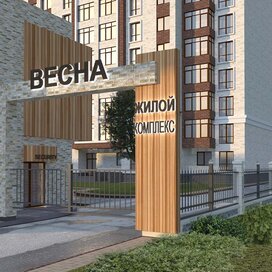 Купить квартиру в новостройке в ЖК «Весна» во Владикавказе - изображение 4