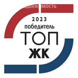 «ТОП ЖК-2023»