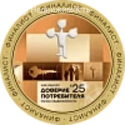 Финалист Доверие Потребителя
