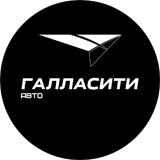 ГаллаСити-Авто