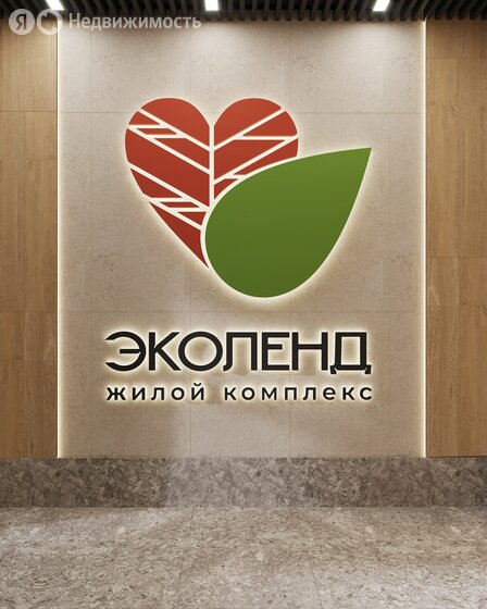 ЖК «Эколенд» - изображение 23