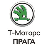 Т-Моторс Прага Skoda Магнитогорск