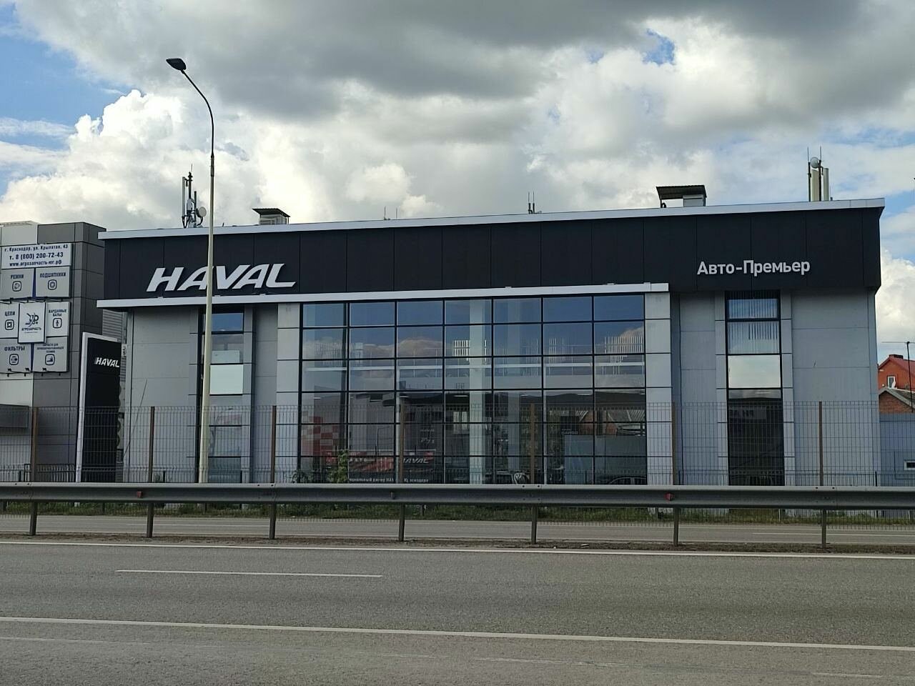 Профиль дилера Авто-Премьер Haval Краснодар на Авто.ру