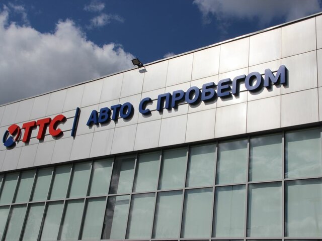 Профиль дилера ТТС | Авто с пробегом | Казань Победы на Авто.ру