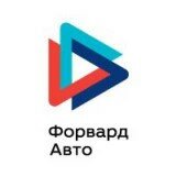 Форвард Авто LADA Волгоград