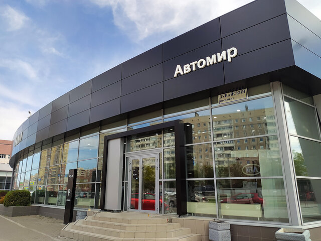 Профиль дилера Автомир Kia Санкт-Петербург на Авто.ру