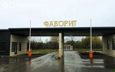 Коттеджные поселки в Городском округе Домодедово - изображение 6