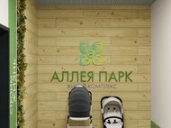 ЖК «Аллея Парк» - изображение 16