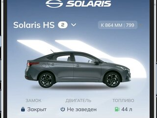 Телематическая система