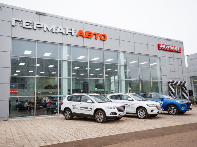 Профиль дилера Герман Авто Haval Набережные Челны на Авто.ру