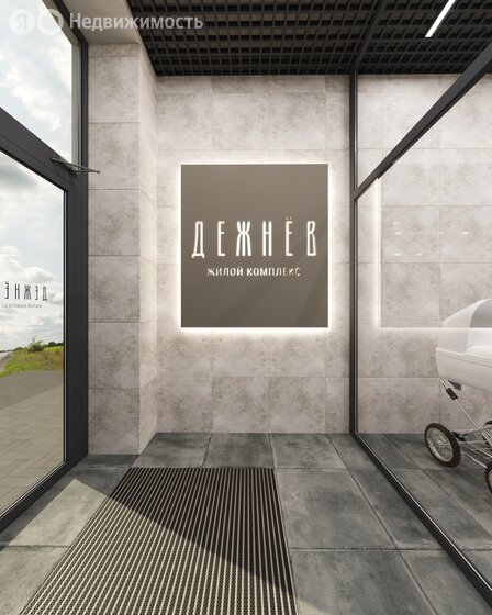 ЖК «Дежнёв» - изображение 40