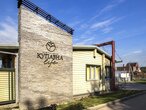 Коттеджный посёлок «Купавна Life», округ Балашиха - изображение 8