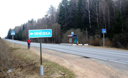 Коттеджные поселки в Московской области - изображение 5